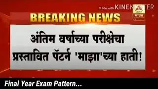 Final year exam Pattern- 2020