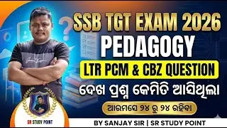 LTR MAIN EXAM Pedagogy MCQ  | SSB TGT EXAM 2026 |  Expected Questions | SR Study Point | Sanjay Sir
