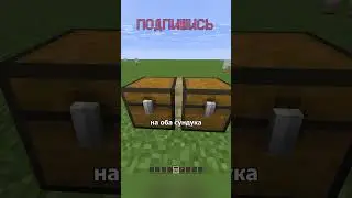 gap between the chests