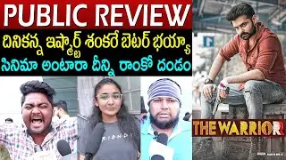 The Warriorr Genuine Public Review | Ram Pothineni | Krithi Shetty | The Warriorr Movie Public Talk