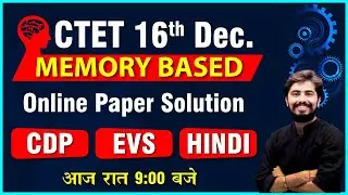 CTET 16 DEC 2021 CDP , EVS , HINDI PAPER SOLUTION | MEMORY BASED | CTET EXAM 2021 |