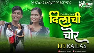 Dilachi Chori | Darshana Zirva | Roshan Ravate | DJ Remix | DJ KAILAS KARJAT 