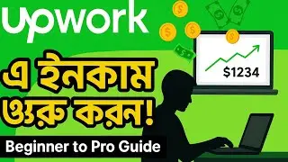 &ldquo;Upwork Marketplace Income Secrets  How to Earn Daily Online!&rdquo;