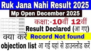 Ruk Jana Nahi Part 2 Result 2025 Out | Mp Open December Result 2025 | Record Not Found | Kya kare