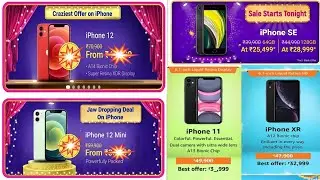 Flipkart Big Billion Days Sale 2021 | iPhone reveal all deals & offer | Apple iPhone Deal & Offer