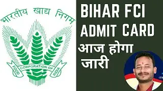Bihar FCI Admit Card 2023/  Bihar FCI  का Admit Card आ गया है जल्दी देखें #fci