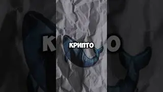 🚀Мир блокчейна удивляет своими возможностями #airdrop #крипта #финансы #мем #web3 #defi #блокчейн