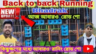 Update❗Back to back Bhadrak Roadshow Power music |setup 21/18 Running|