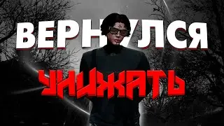 ВЕРНУЛСЯ НА ПРОЕКТ И ВСЕ ЗАМОЛЧАЛИ | CRYSTAL RP