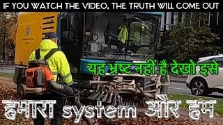 ऐसे होती है सफ़ाई | This is how Cleanliness | NEBC Hindi | #tallinn #estonia