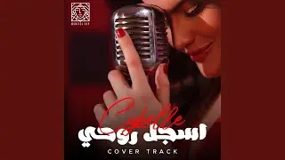 Asjal Ruwhi Cover