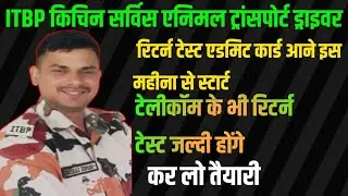 ITBP किचिन सर्विस एनिमल ट्रांसपोर्ट ड्राइवर टेलीकॉम रिटर्न टेस्ट जल्दी कर लो तैयारी @PANKAJFOJI-88 