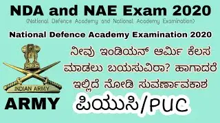 NDA Recruitment 2020 | NDA Preparation | how to apply?-ksc guide