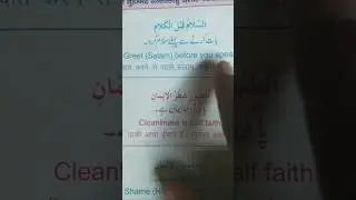 40 Hadees ❤❤❤Hadees number 1...