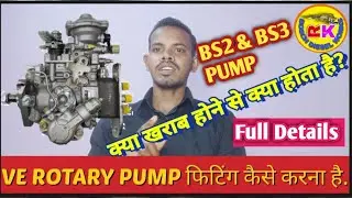 Bs2 & Bs3 Ve Rotary Pump Fitting कैसे करना है.खराब क्या होता है?