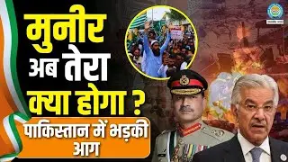 Pakistan Gen Z Protest: Nepal-like revolt sweeps Pakistan's Gen Z! Will the Shahbaz government fall?