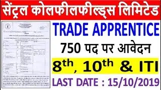CCL Trade Apprentice Recruitment 2019 || 750 Post - 8th/10th/ITI || CCL Apprentice Online Form 2019
