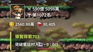 【楓之谷】日常  2026/2/2（一） 【新楓之谷 | MapleStory Worlds楓之谷世界 | 楓之谷：放置冒險記】