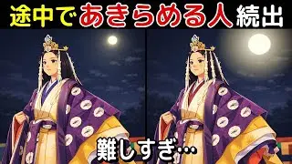 【雑学 × 間違い探し】50代以上のシニア・高齢者におすすめ脳トレクイズ！認知症予防・ボケ防止 にもってこい！無料でできる頭の体操！健康向上！【最後に特別クイズ】