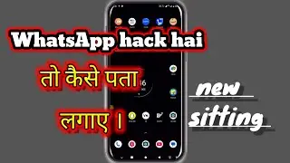 WhatsApp hacking system 2024-25 | what's app hack hai to kaise pata kare