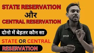 STATE RESERVATION और  CENTRAL RESERVATION || reservation comparision in  hindi 2023 || RESERVATION |