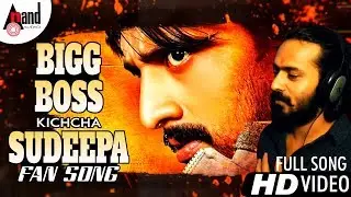Kichcha Sudeepa Fan Song | BIG BOSS | Kari Basava  | Addaboy's Chethan | Sanath Kumar.B.V