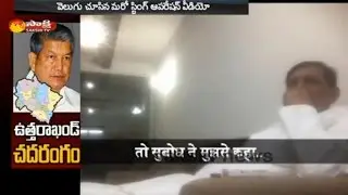 Second Sting Video Accuses Harish Rawat Of Bribery || Days Before Trust Vote