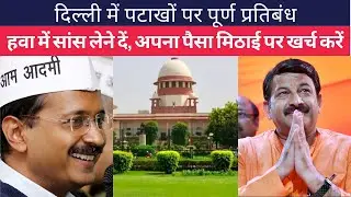 Supreme Court News| No Urgent Hearing On Delhi Cracker Ban|Let People Breathe Spend Money On Sweets|