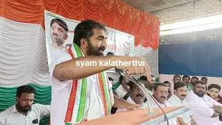 chandy oomman speech ചാണ്ടി ഉമ്മന്റെ കിടു പ്രസംഗം