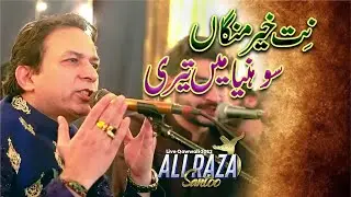 Ali Raza Santoo Qawwal Live Qawwali In Lahore 2022 Nit Khair Mangan Sohneya Mai Teri
