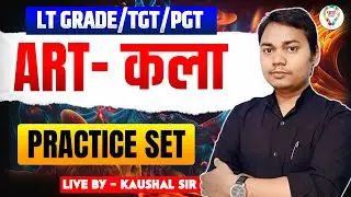 LT Grade/Tgt/Pgt &ndash; Art Practice Set | TGT PGT ART MODEL PAPER | BPSC TRE 4.0 ART CLASS