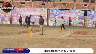 LIGHT HOSPITAL 🆚 RAHUL BEKARSH MATCH NO.2 ITPL 🏆