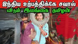 திரும்பி பார்க்க வைத்த செயல் | திருகோணமலை | யாழ்ப்பாணம் |jaffnavlog