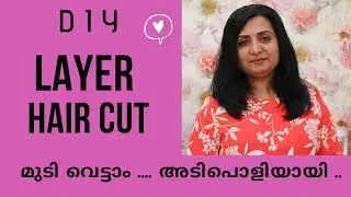 സ്വന്തമായി മുടിവെട്ടാൻ അത്ര പാട് ഒന്നും ഇല്ലെന്നേ. Layered Haircut at home Tutorial ആർക്കും ചെയ്യാം