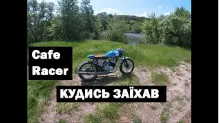 ПОЕЗДКА на МОТО  Cafe racer  Off Road  #rider