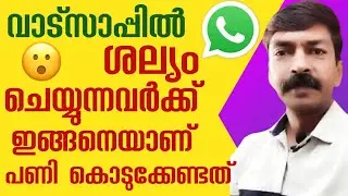 No one will bother you on WhatsApp anymore | How to report a contact in WhatsApp | How toBlock