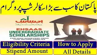 Ehsaas Undergraduate Scholarship Program 2021| Eshaas Scholarship All Details | Scholarships 2021-22