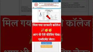 Bihar B.Ed 1st Merit List 2025 | bihar bed 1st allotment letter 2025 | bihar bed 1st round 2025 #bed