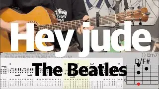The Beatles - Hey jude | 기타 악보 | Acoustic Guitar TAB | Guitar Pro | Lesson & Tutorial