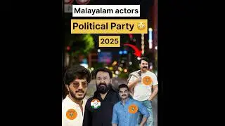 ദൈവമേ  😳ഇവരൊക്കെ  ഈ പാർട്ടി ആയിരുന്നോ 🤣#unnimukundan #mohanlal #mammootty #shorts