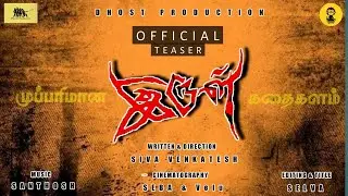 IRUL /CRIME THRILLER/ SHORT FILM TEASER/DHOSTH PRODUCTION