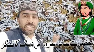 21 aur bhai rajak ki dekhen Jo darbar ke andar padi hai new update uski news jankari  imtiyaz Husain