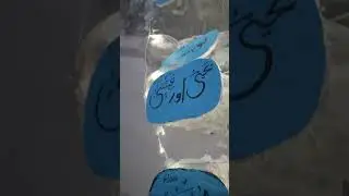 Science and Islamic project Safar E Meraj
