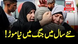 Year Ender 2024: World's Biggest Crisis And Conflicts | Gaza | Houthi | Syria | Palestine | N18G