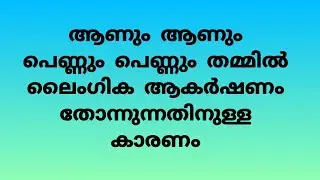 GENERAL KNOWLEDGE | AWARENESS | PSC | QUIZ | MALAYALAM | EP-215