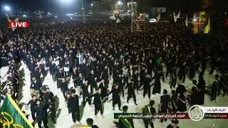 🔴البث المباشر العزاء المركزي موكب شهيد الجمعة الحسيني الليلة الاولى محرم 1445 هــ سوق الشيوخ