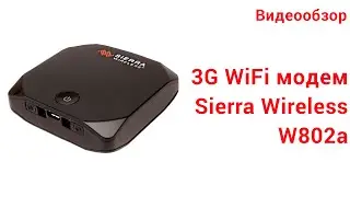 Обзор 3G модема Sierra W802 от компании 3GStar