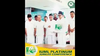 IUML Platinum Jubilee Conference