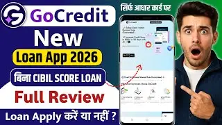 Go Credit नई Loan App (Review) | Go Credit Loan App Real or Fake | Go Credit Loan App Review