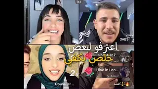 عبسي يزعل سالي وضحى ويطلعو من البث ويتركوه